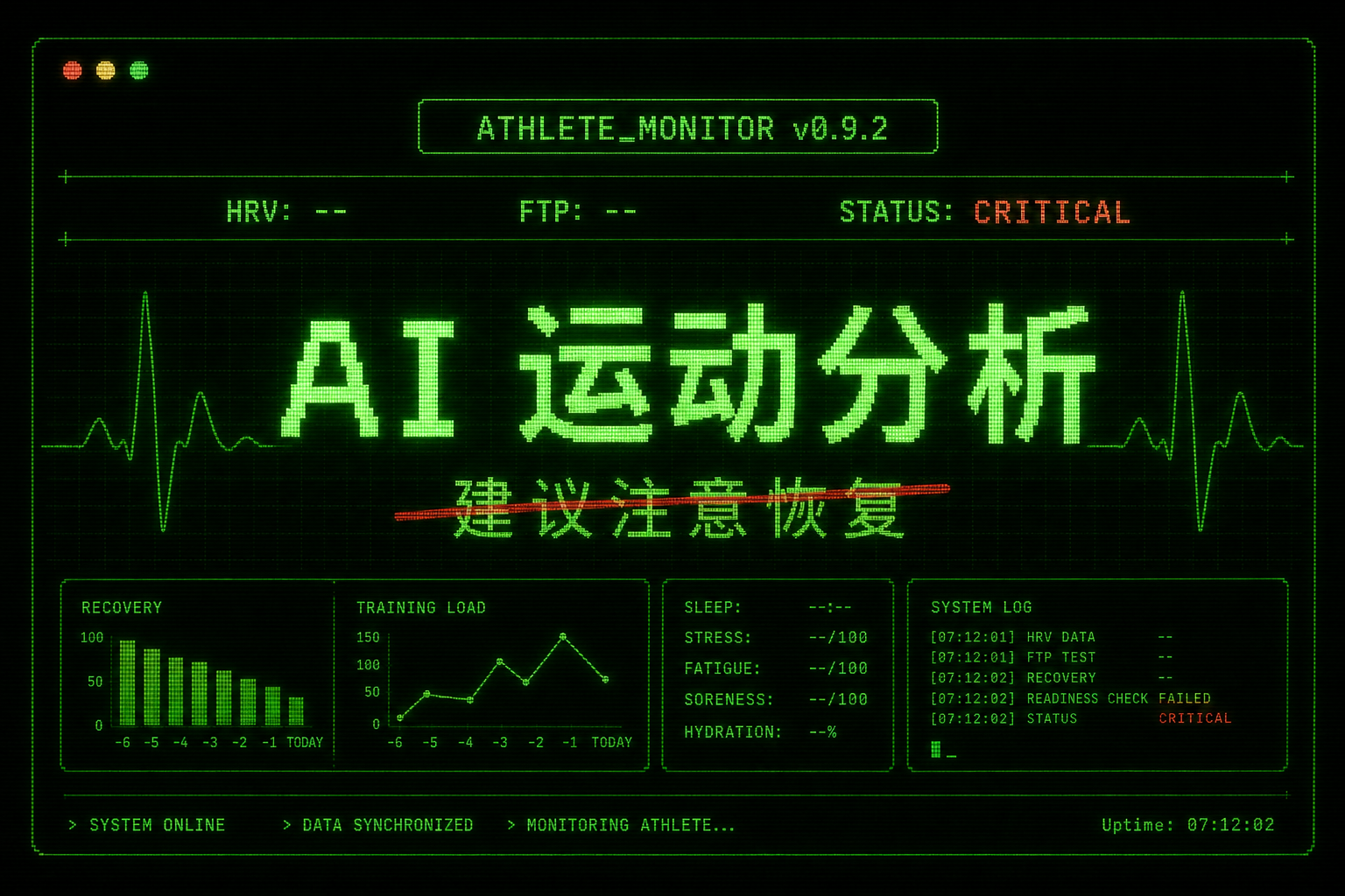 为什么绝大多数 AI 运动数据分析软件，都设计得很烂？